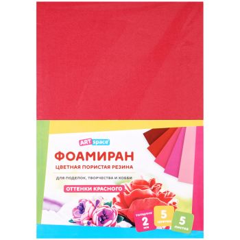 Цветная пористая резина (фоамиран) ArtSpace, А4, 5л., 5цв., 2мм, оттенки красного Цветная пористая резина (фоамиран) ArtSpace, А4, 5л., 5цв., 2мм, оттенки красного