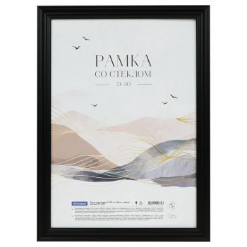 Рамка пластиковая 21*30см, OfficeSpace 