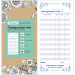 Бланк самокопирующийся "Ресторанный счет" OfficeSpace, 97*200мм, 2-слойный, 50 экз., картонная обложка с подложкой