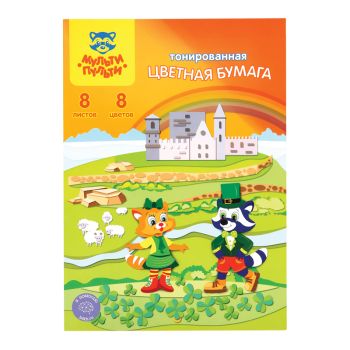 Цветная бумага тонированная А4, Мульти-Пульти, 8л., 8цв., в папке, 