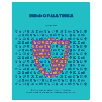 Тетрадь предметная 48л. BG 