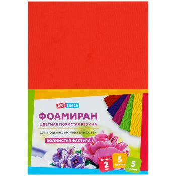 Цветная пористая резина (фоамиран) ArtSpace, А4, 5л., 5цв., 2мм, волнистая Цветная пористая резина (фоамиран) ArtSpace, А4, 5л., 5цв., 2мм, волнистая