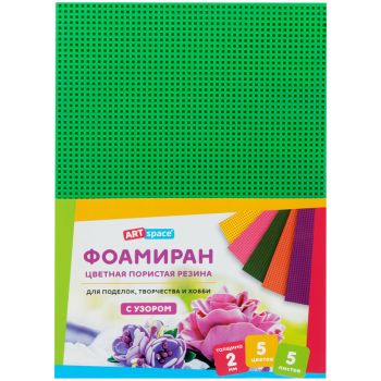 Цветная пористая резина (фоамиран) ArtSpace, А4, 5л., 5цв., 2мм, с узором Цветная пористая резина (фоамиран) ArtSpace, А4, 5л., 5цв., 2мм, с узором