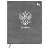 Дневник 1-11 кл. 48л. (ЛАЙТ) BG "Герб. Серый", иск. кожа, тиснение фольгой, ляссе