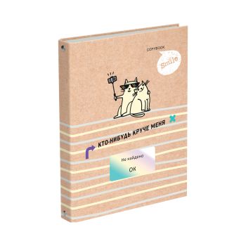 Тетрадь на кольцах А5, 200л., BG 