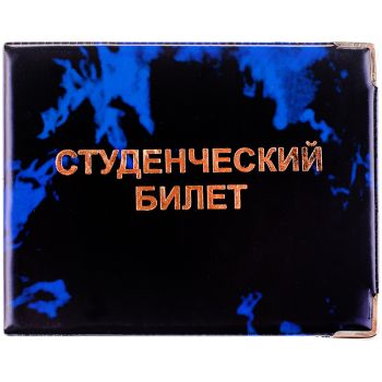 Обложка для студенческого билета OfficeSpace ПВХ, глянцевая Обложка для студенческого билета OfficeSpace ПВХ, глянцевая