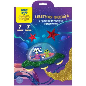 Фольга цветная А4, Мульти-Пульти, 7л., 7цв., голографическая, в папке, 