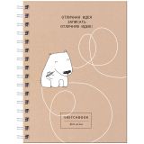 Скетчбук 80л., А5 BG "Отличная идея", на гребне, матовая ламинация, выб. лак, 120г/м2