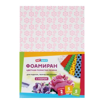 Цветная пористая резина (фоамиран) ArtSpace, А4, 5л., 5цв., 2мм, с узором Цветная пористая резина (фоамиран) ArtSpace, А4, 5л., 5цв., 2мм, с узором