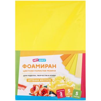 Цветная пористая резина (фоамиран) ArtSpace, А4, 5л., 5цв., 2мм, оттенки желтого Цветная пористая резина (фоамиран) ArtSpace, А4, 5л., 5цв., 2мм, оттенки желтого