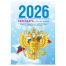 Календарь настольный перекидной, 160л, блок газетный 1 краска, 2026 год (4 цвета) «Государственная символика»